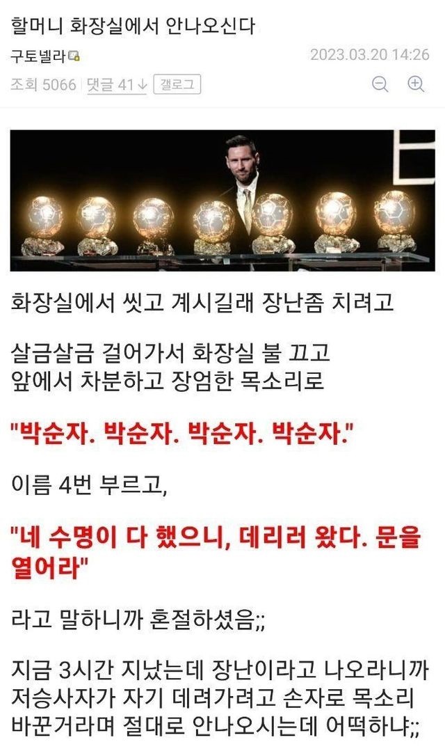 불속성 효자 레전드 ㄷㄷㄷ