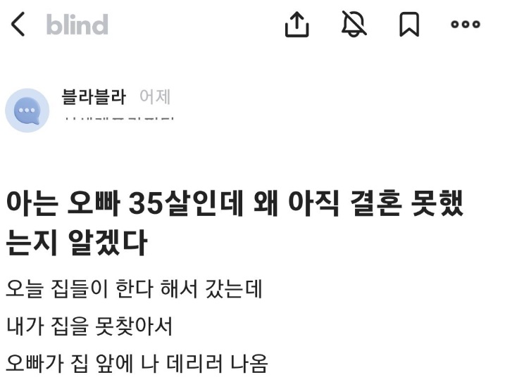 아는 오빠 35살인데 왜 아직 결혼 못했는지 알겠다..