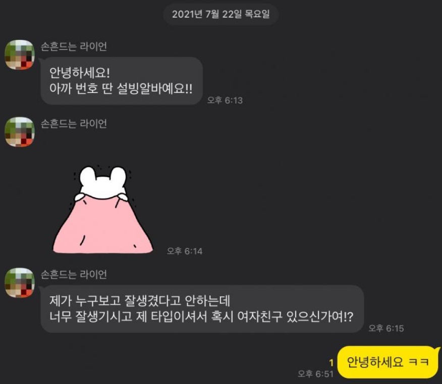 설빙에서 번호 따인 디시인 근황 ㄷㄷ