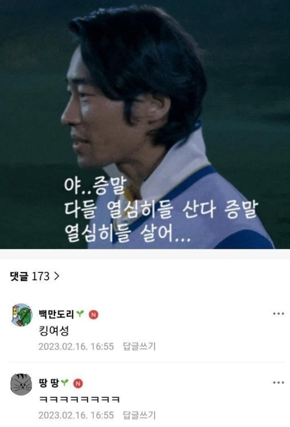 댓글 200개 넘개 달릴 정도로 논란중인 여직원 행동