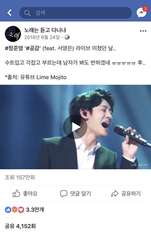 정준영 팬이었던 어느 여자의 근황 ㅋㅋ