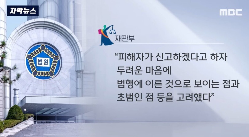 현재 커뮤에서 달구고 있는 역대급 판결..