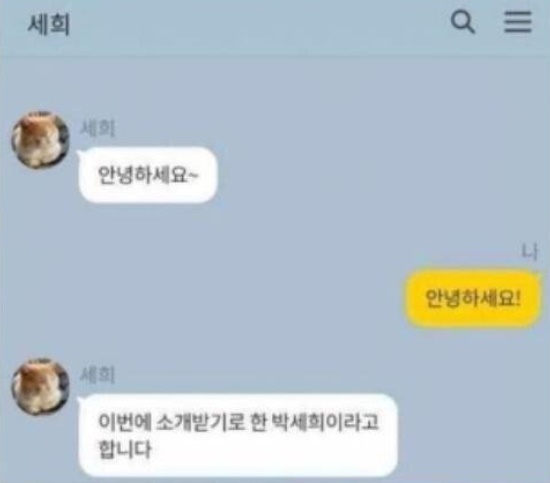 눈치 겁나 빠른 소개팅남 ㄷㄷ