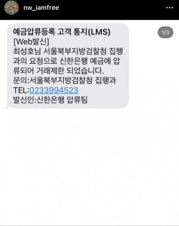 통장 압류 당한 래퍼 최근 근황