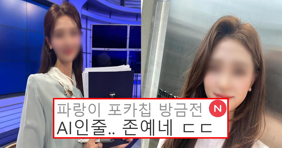 대학시절 남자들이 줄을 섰다는 아나운서의 정체